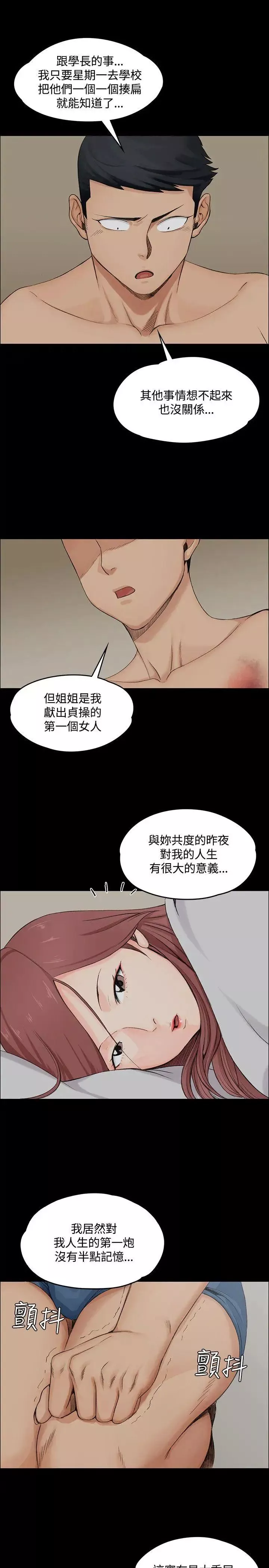 迎新小套房第2話-小套房的第一位嬌客