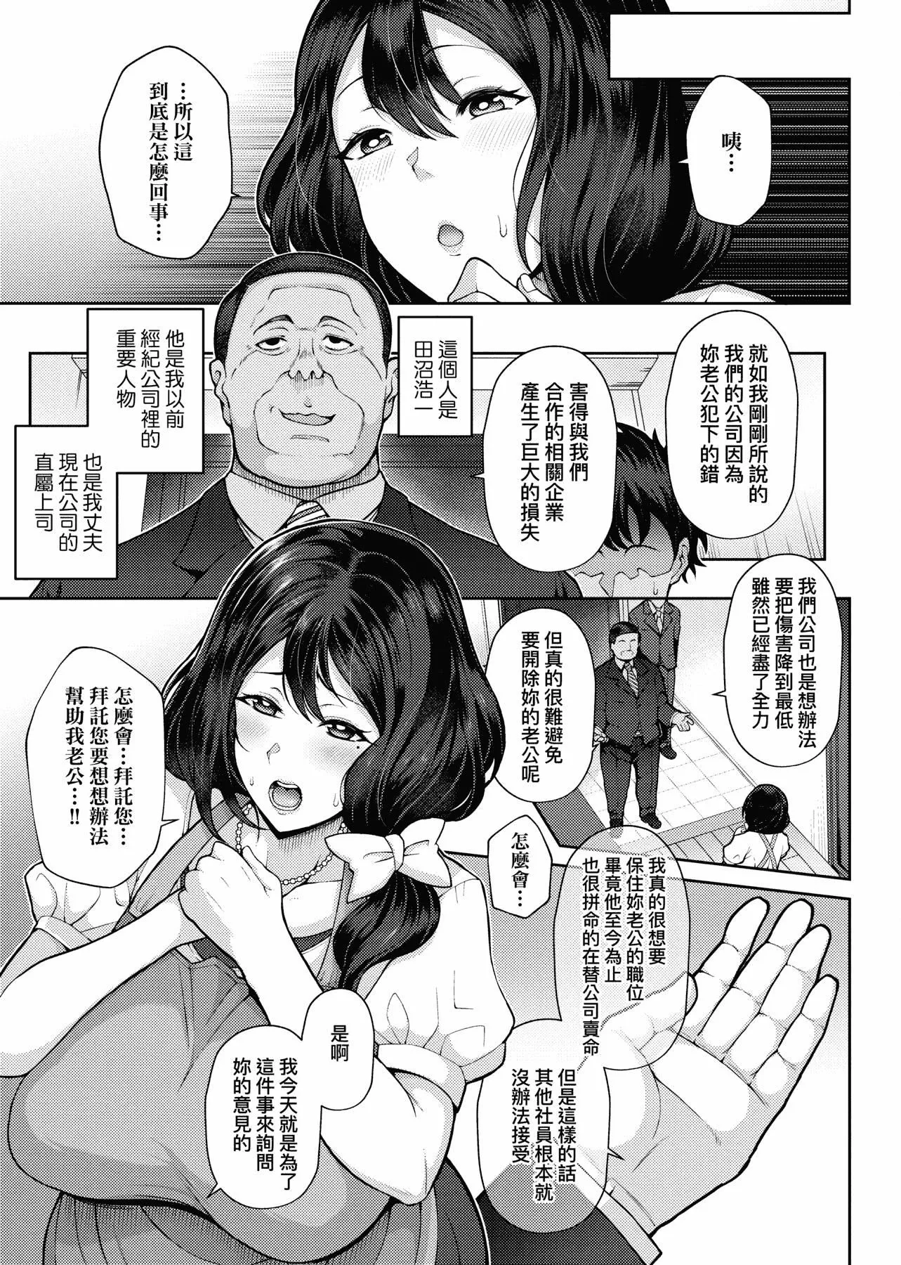 [俵緋龍]熟牝女♀[未來數位中文][DL版][俵緋龍]熟牝女♀[未來數位中文][DL版]