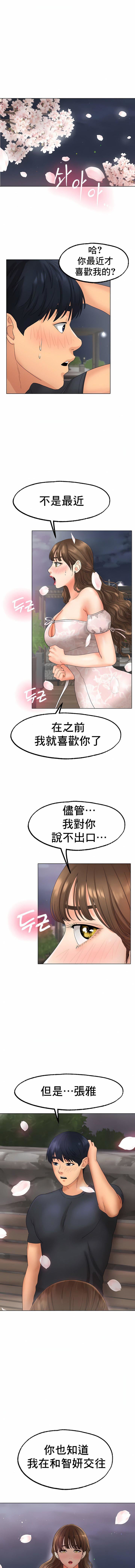 冰上的爱第10话