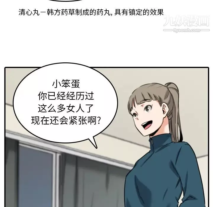 色花穴-第51话 - 图片 64