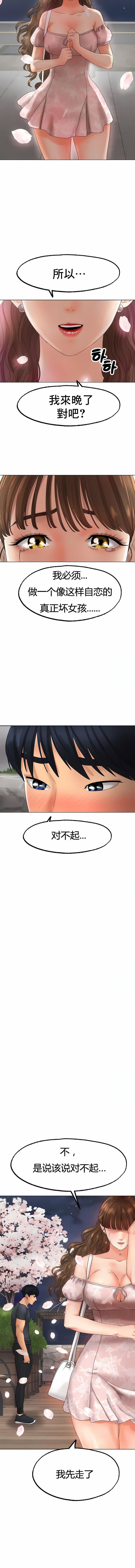 冰上的爱第10话