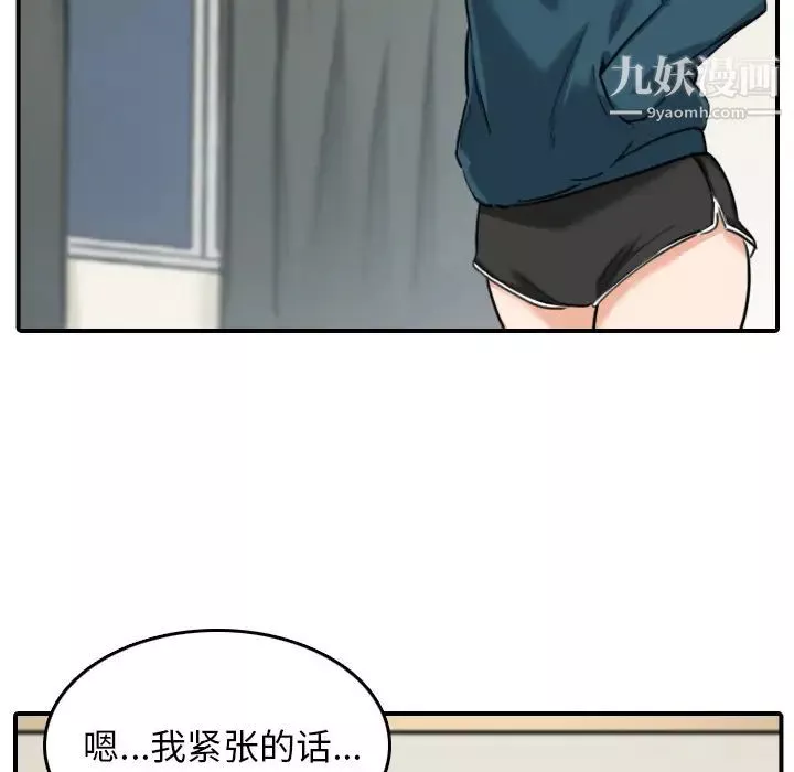 色花穴-第51话 - 图片 65