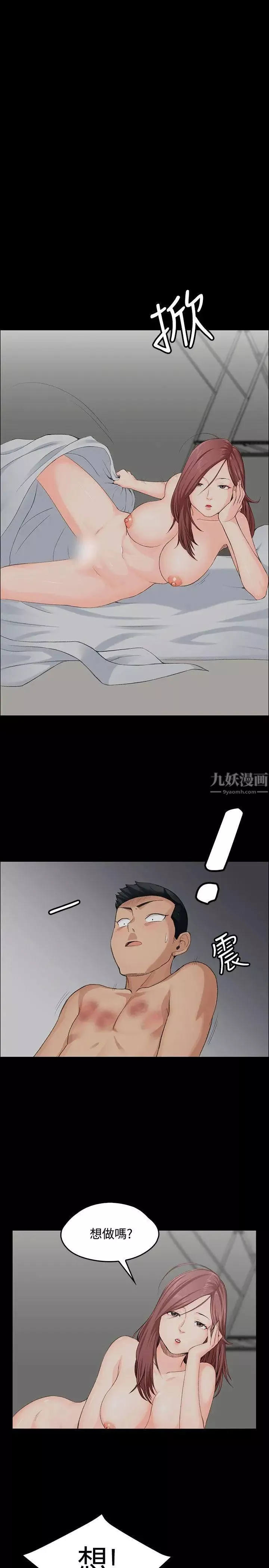迎新小套房第2話-小套房的第一位嬌客