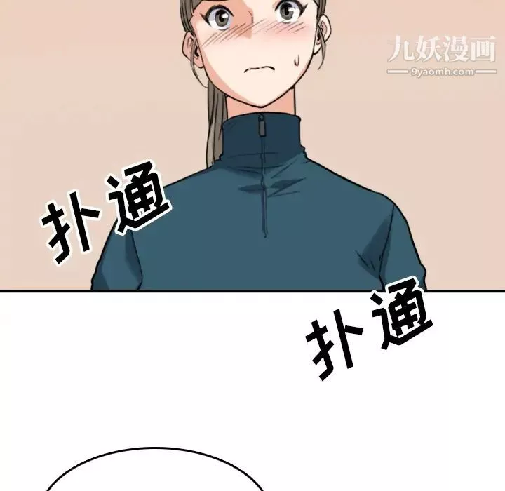 色花穴第51話