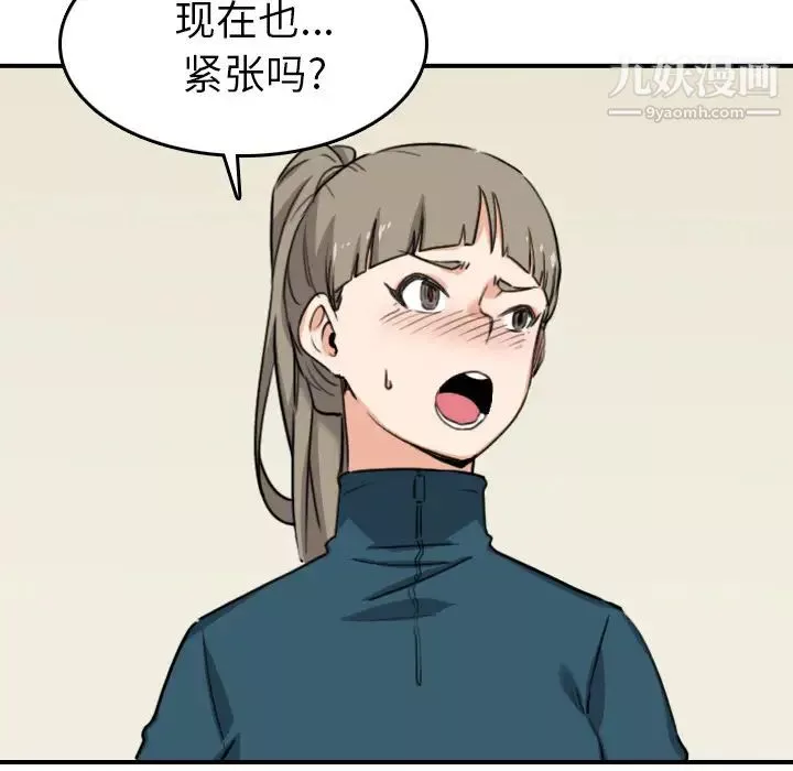 色花穴第51話