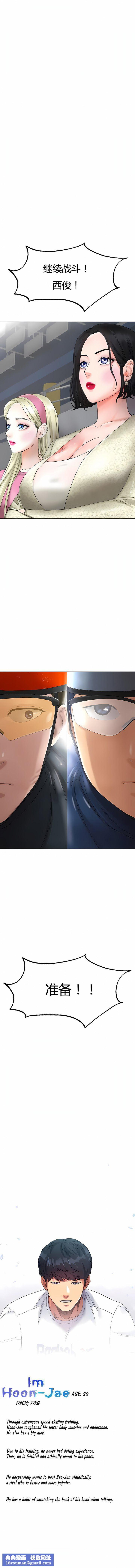 冰上的爱第10话