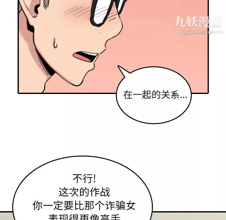 色花穴第51話