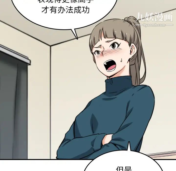 色花穴第51话