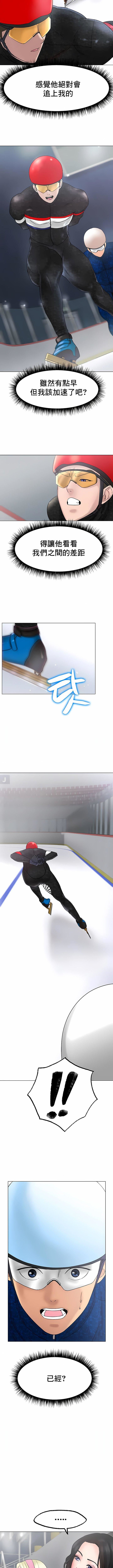 冰上的爱第11话