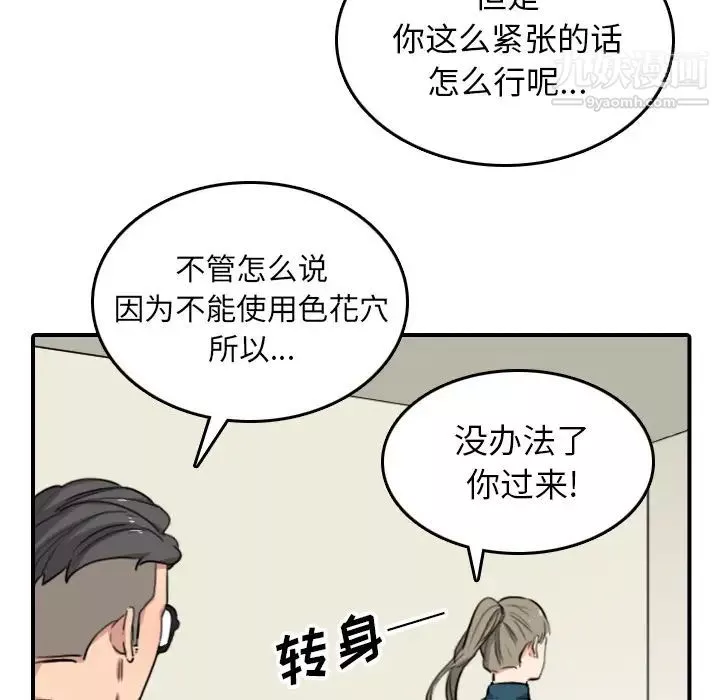 色花穴第51話
