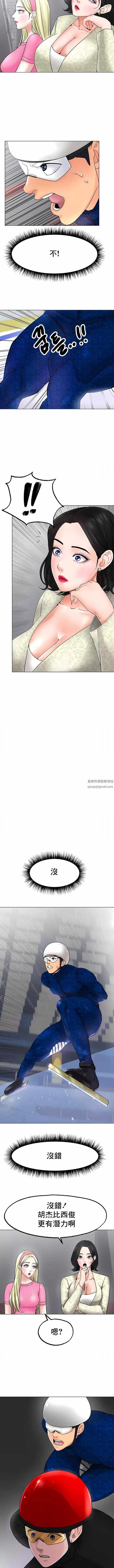 冰上的愛第11話