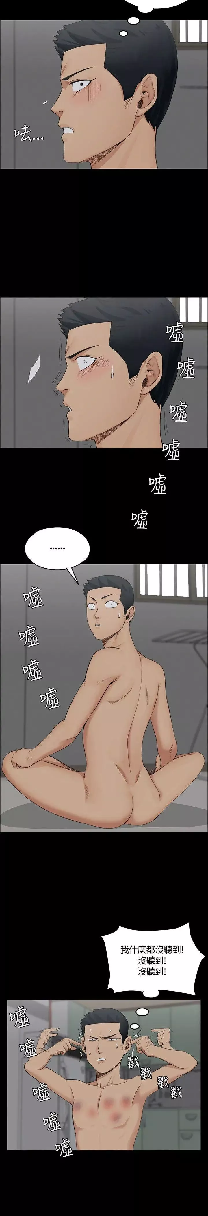 迎新小套房-第3话-条件 - 图片 8