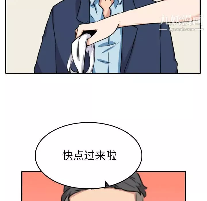 色花穴-第51话 - 图片 81