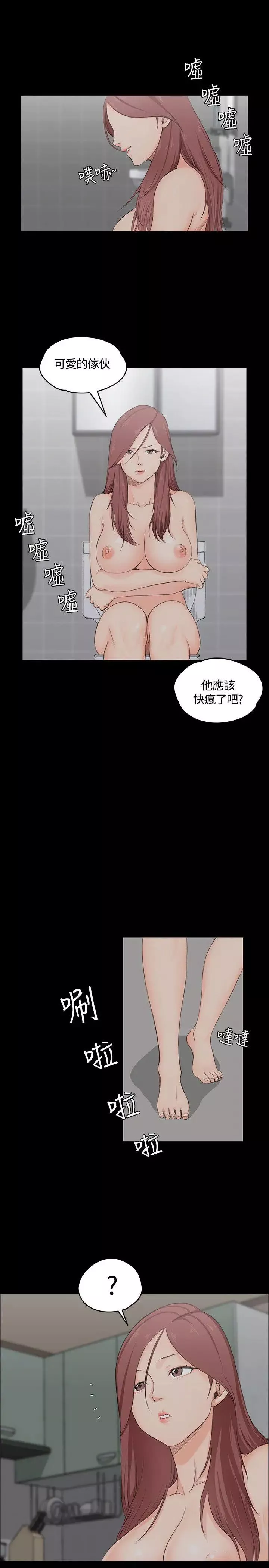 迎新小套房-第3话-条件 - 图片 10
