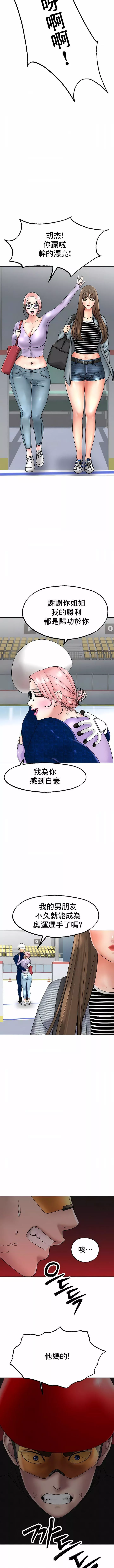冰上的愛第11話