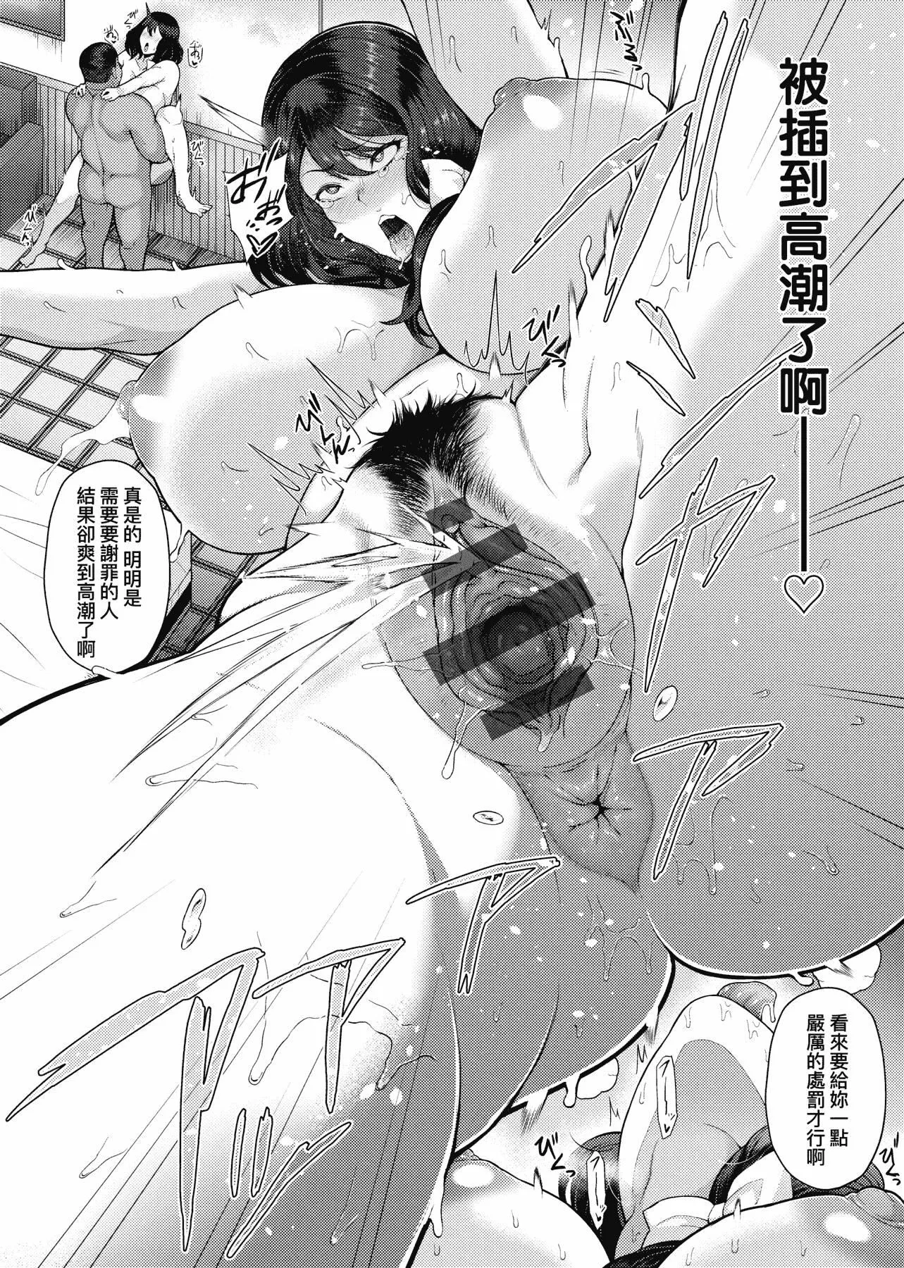 [俵绯龙]熟牝女♀[未来数位中文][DL版]-[俵绯龙]熟牝女♀[未来数位中文][DL版] - 图片 115