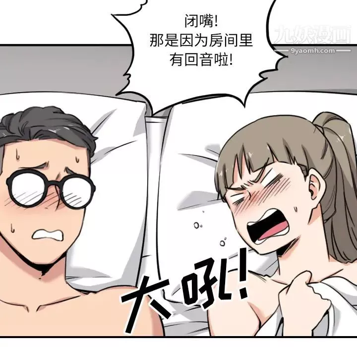 色花穴第51話