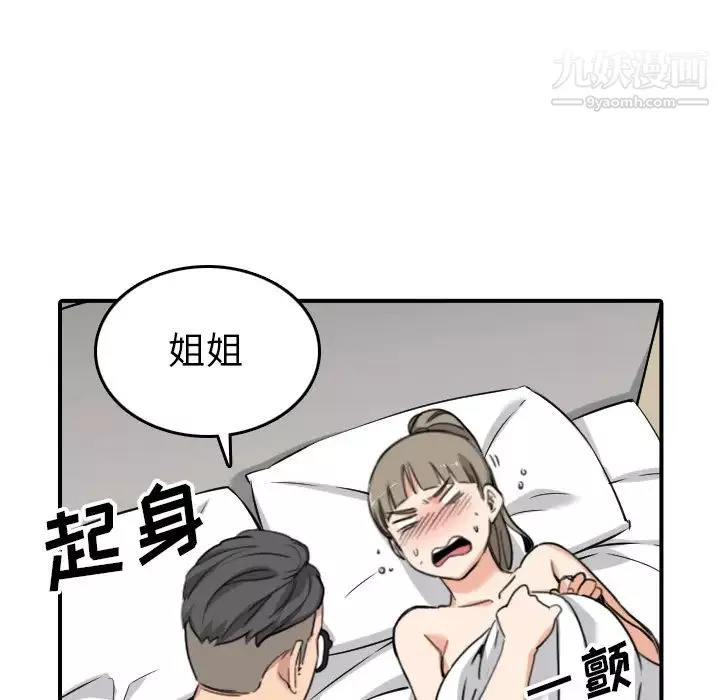 色花穴第51話