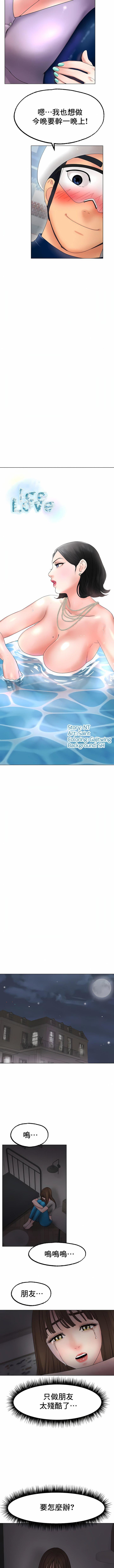 冰上的爱第11话