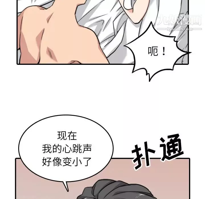 色花穴-第51话 - 图片 90