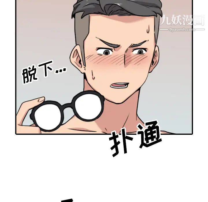 色花穴第51话
