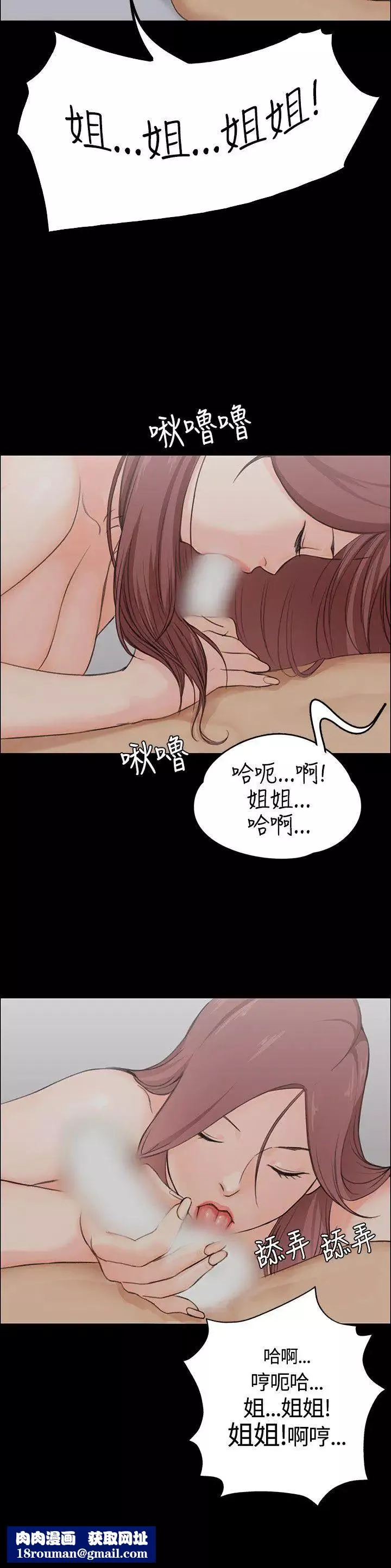 迎新小套房-第3话-条件 - 图片 18