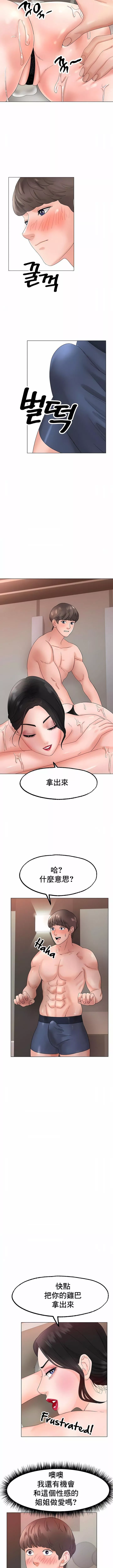 冰上的爱-第11话 - 图片 13