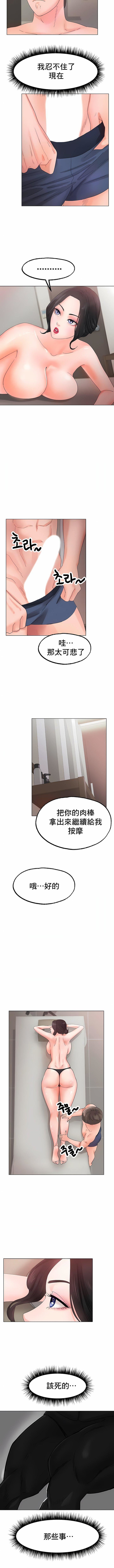 冰上的爱第11话