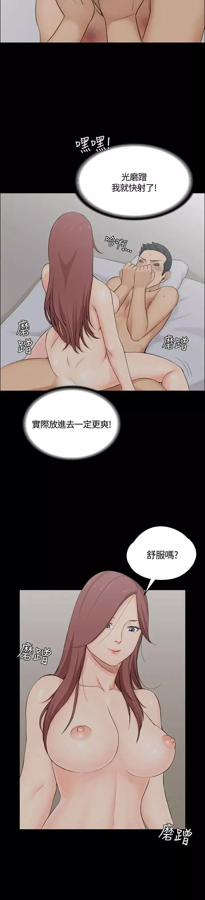 迎新小套房-第3话-条件 - 图片 21