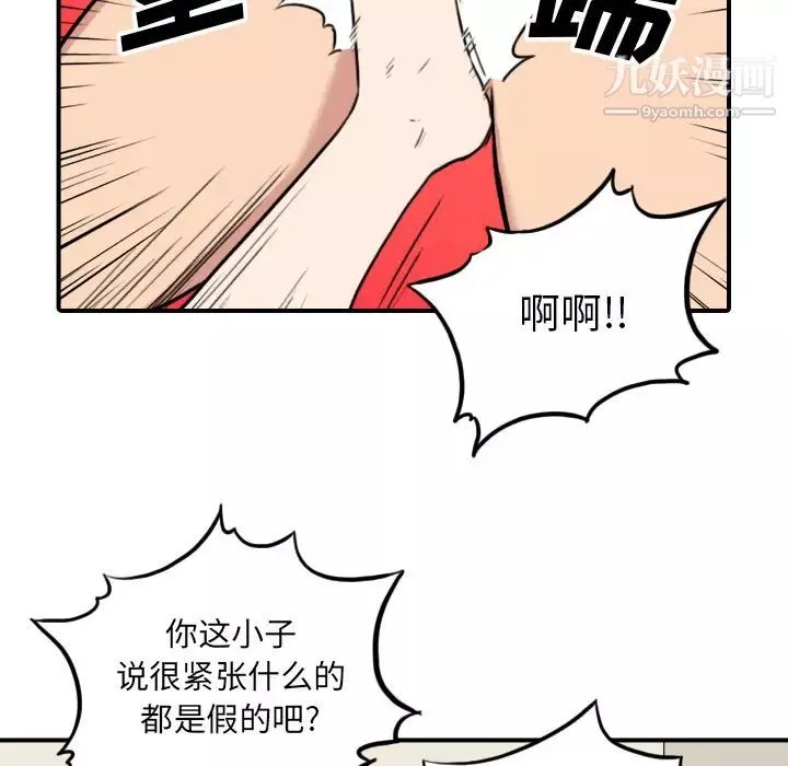 色花穴-第51话 - 图片 97