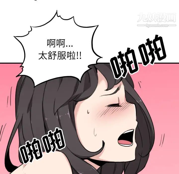 色花穴第51话