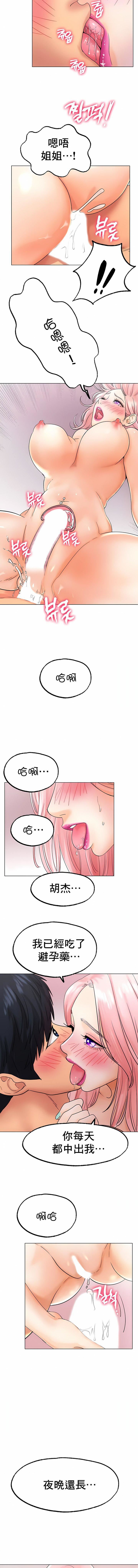 冰上的愛第12話