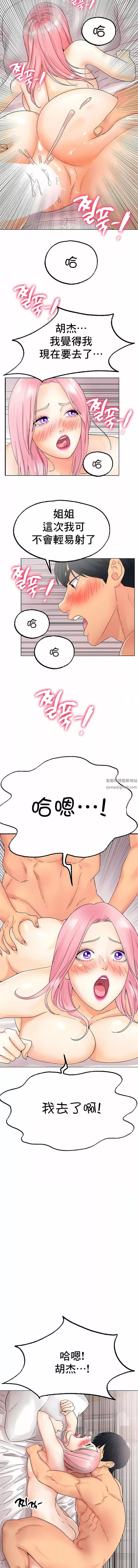 冰上的愛第12話