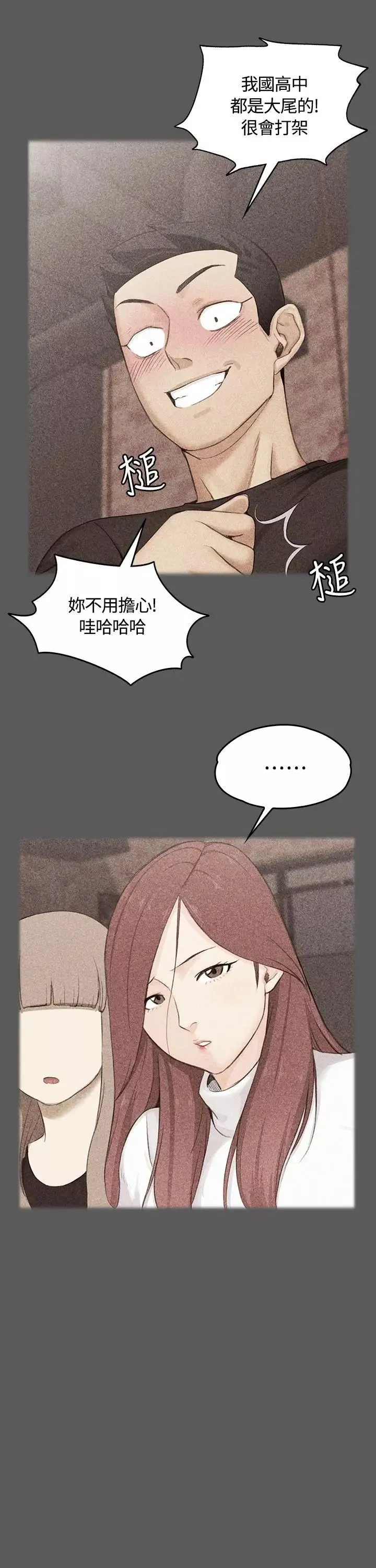 迎新小套房第3話-條件