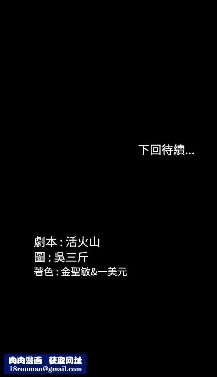 迎新小套房-第3话-条件 - 图片 32