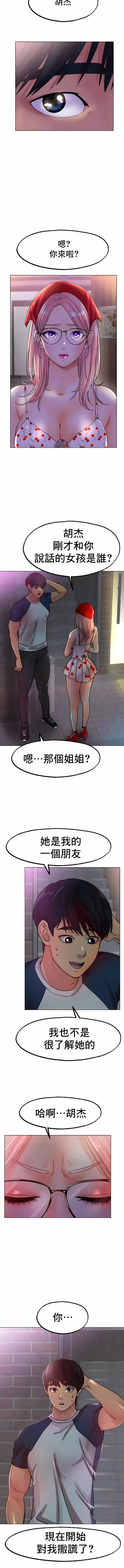 冰上的愛第13話