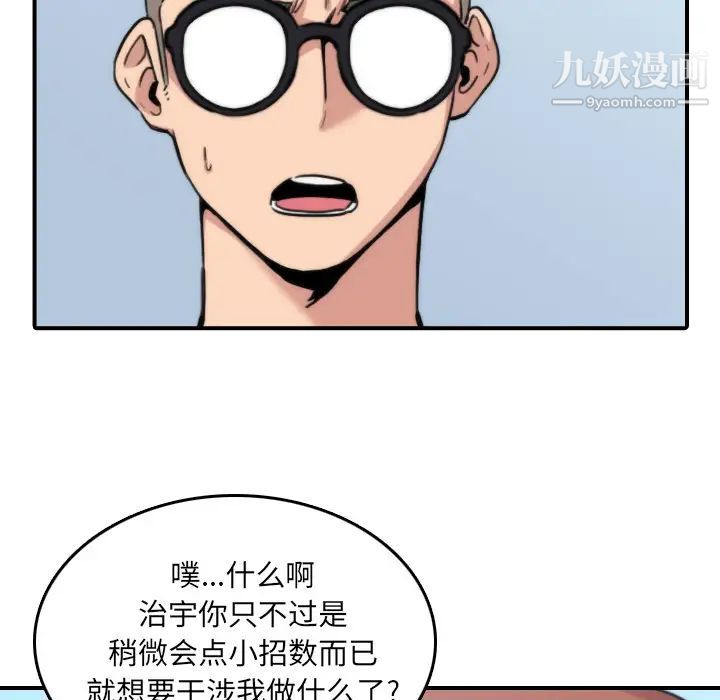 色花穴第52话