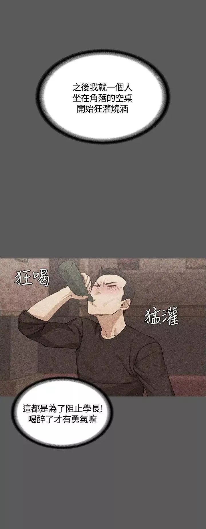 迎新小套房第4話-姐姐的滋味(上)