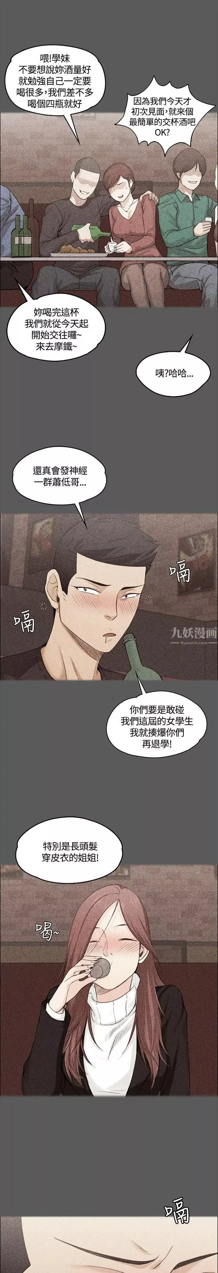 迎新小套房第4話-姐姐的滋味(上)