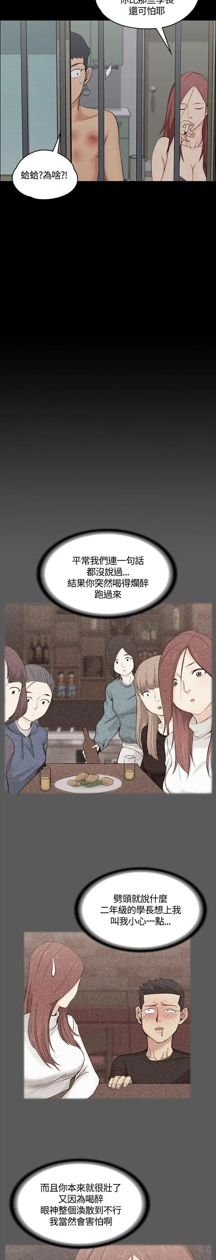 迎新小套房第4话-姐姐的滋味(上)