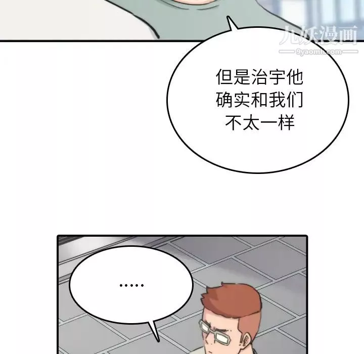色花穴第52話