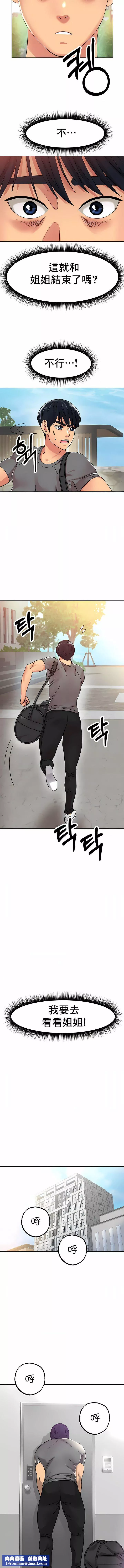 冰上的愛第13話