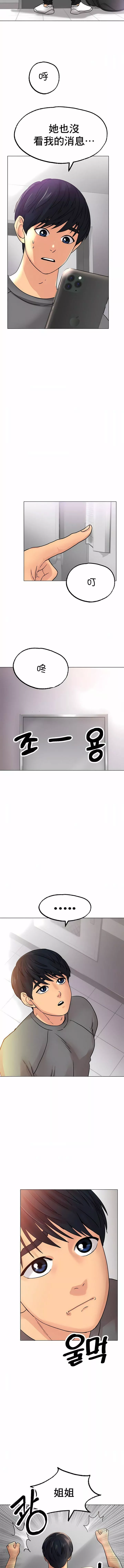 冰上的愛第13話