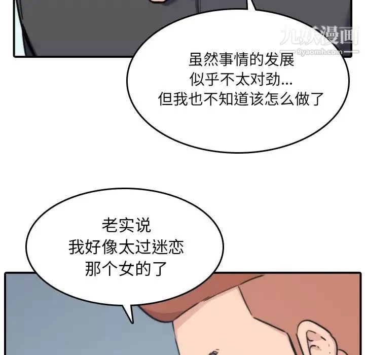 色花穴第52話