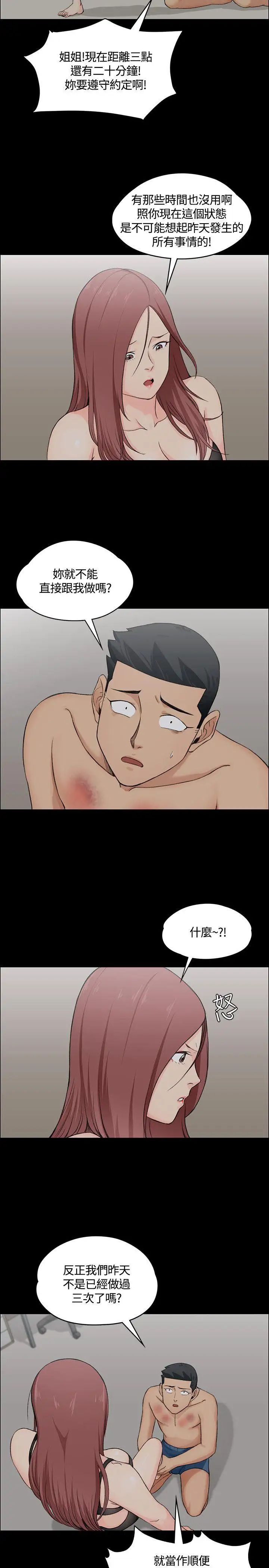 迎新小套房第4话-姐姐的滋味(上)