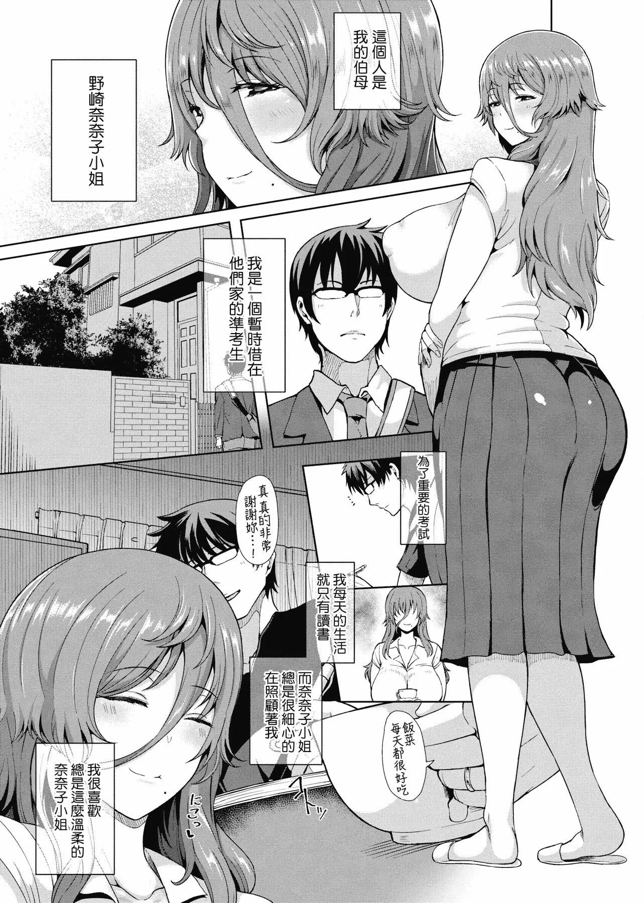 [俵緋龍]熟牝女♀[未來數位中文][DL版][俵緋龍]熟牝女♀[未來數位中文][DL版]