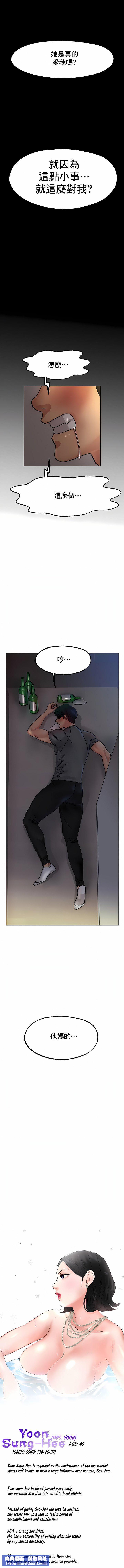 冰上的爱第13话