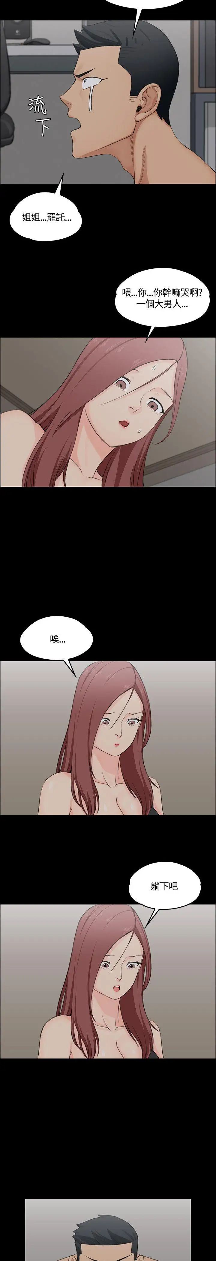 迎新小套房第4话-姐姐的滋味(上)