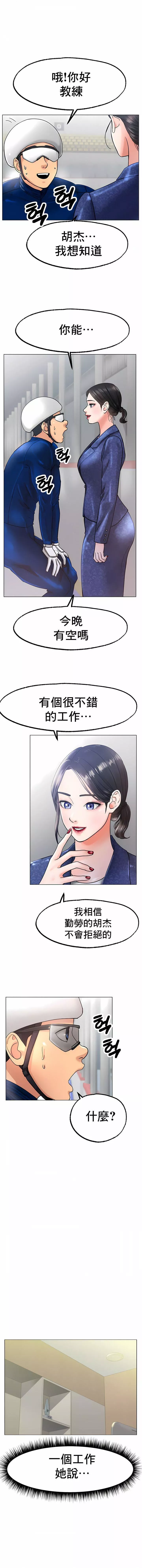 冰上的爱-第14话 - 图片 3