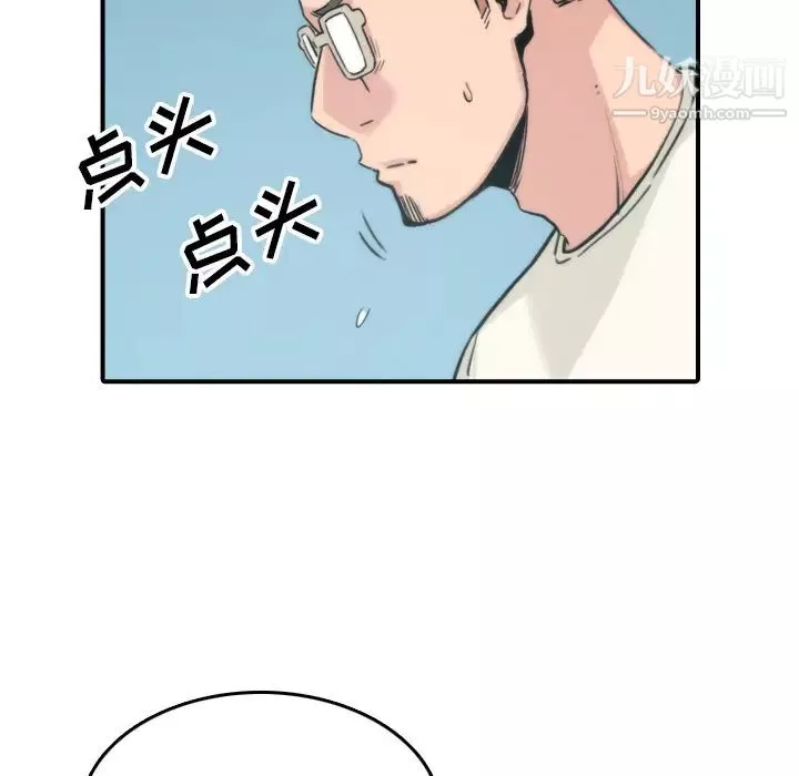 色花穴-第52话 - 图片 51